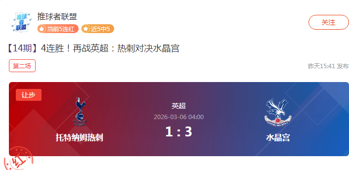 馬卡報,揭露,懷森決心穿,V体育,VSports,V体育官网,V体育官网,V体育下载