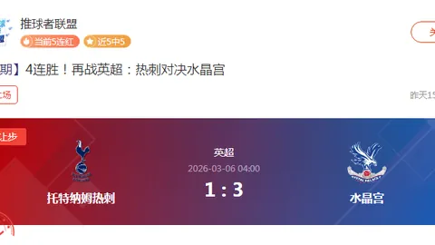 《馬卡報》揭露：懷森決心穿西班牙球衣，將於3月國際賽前加盟俱樂部