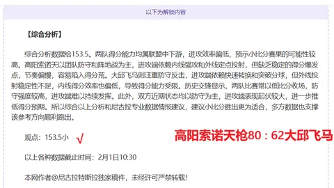 [NBA]4月23日季后赛焦点之战：约基奇精华集锦