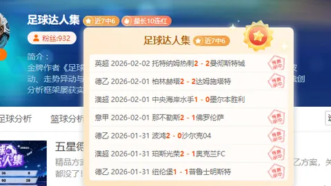 [图]阿莱双响助力多特，重返德甲巅峰之路