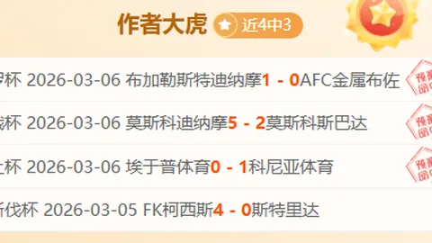 欧联杯点球之王B费9球创历史新纪录